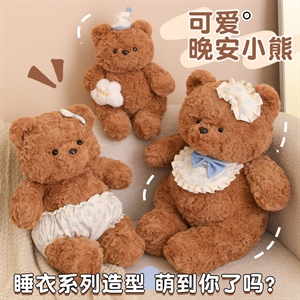 可爱晚安小熊公仔好梦熊玩偶儿童女生礼物