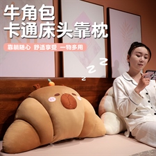 牛角包床头靠枕,毛绒玩具综合类毛绒,淘喜宝玩具礼品