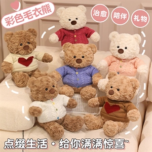彩色毛衣熊