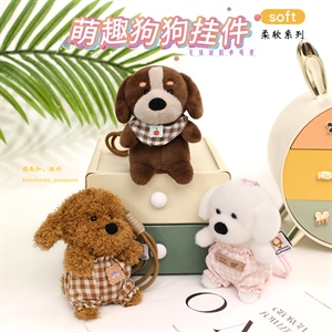 萌趣狗狗挂件