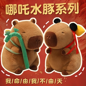鼻涕熊—哪吒水豚系列