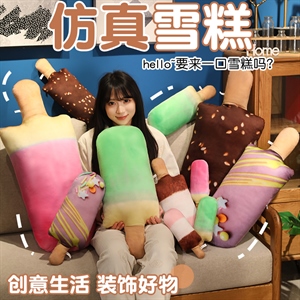 仿真雪糕
