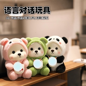 ai泡泡大模型奶茶系列