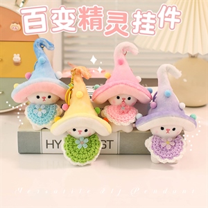百变蘑菇精灵挂件