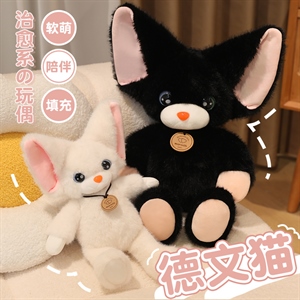 德文猫