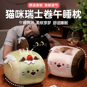 猫咪瑞士卷午睡枕