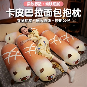 卡皮巴拉面包长条